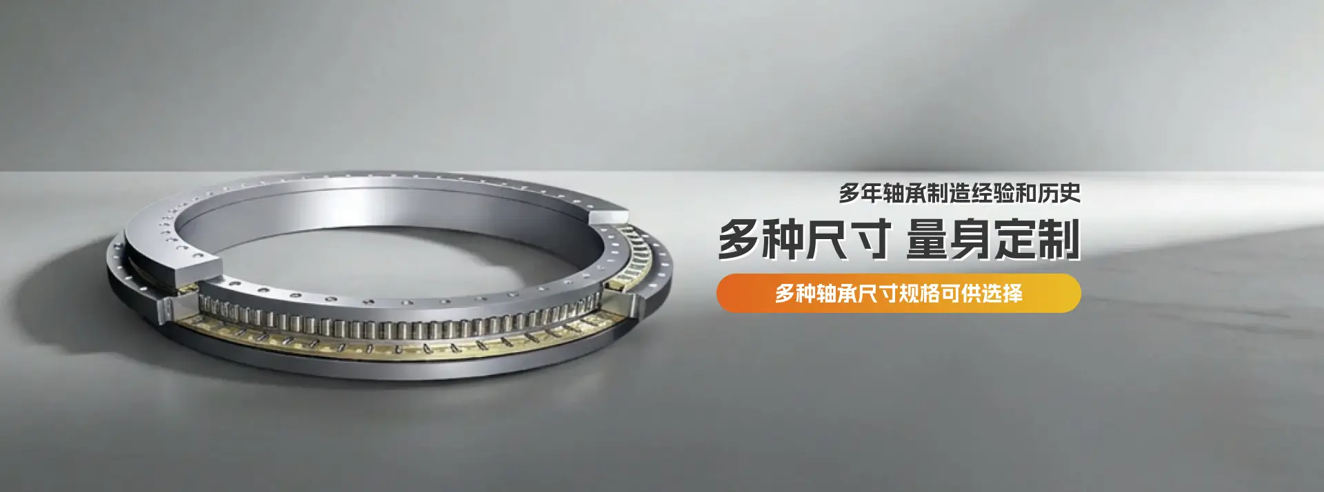 多种尺寸规格可供选择