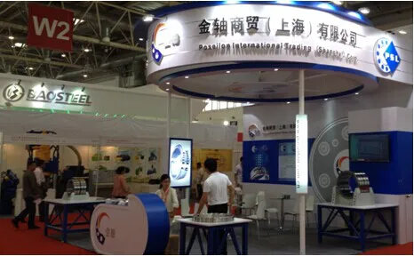 第十四届中国国际冶金工业展览会